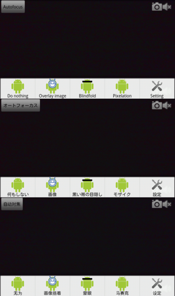 File:PrivacyCameraMultiLanguage.png