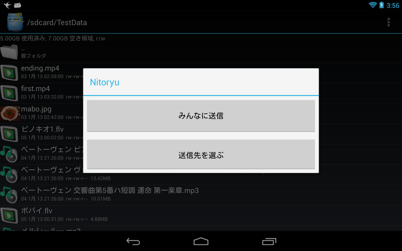 File:NitoryuSelect.png