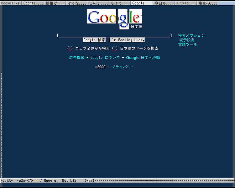File:Emacs-w3m.jpg